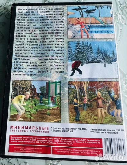 The Sims 2 pc seasons