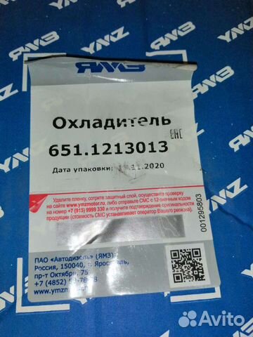Запчасти на грузовики