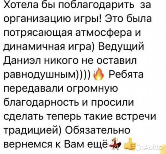 Ведущий Мафии для детей, подростков и взрослых