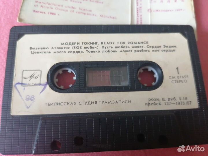 Аудиокассета Modern Talking