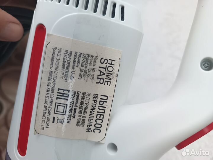 Пылесос вертикальный homestar hs-1025 белый