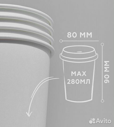 Бумажные стаканчики для кофе