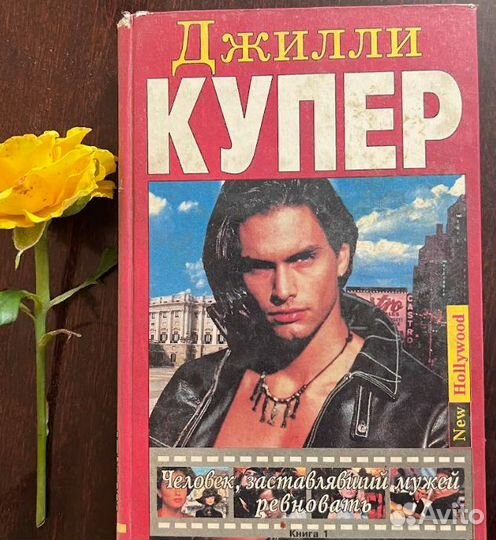 Книги.Дж. Купер,М.Марич,С. Минаев,Сю Эжен