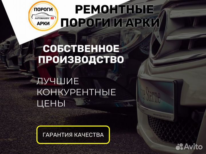 Пороги ремонтные Kia Ceed 2 (JD) и др