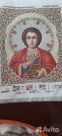 Набор для вышивки бисером