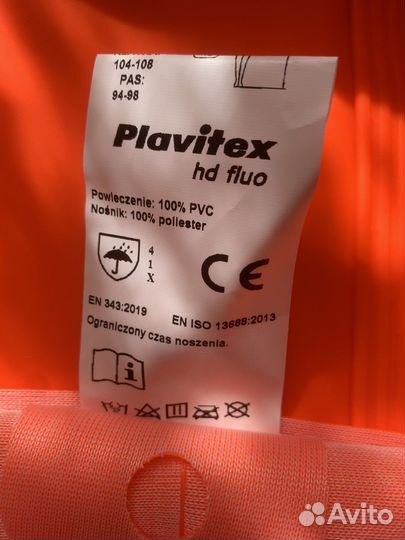 Костюм непромокаемый, резиновый фирмы pros