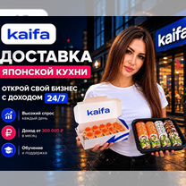 Купить франшизу суши под ключ, Витебск