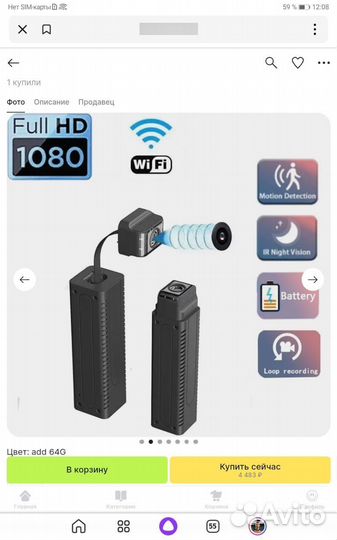 Wifi ip camera