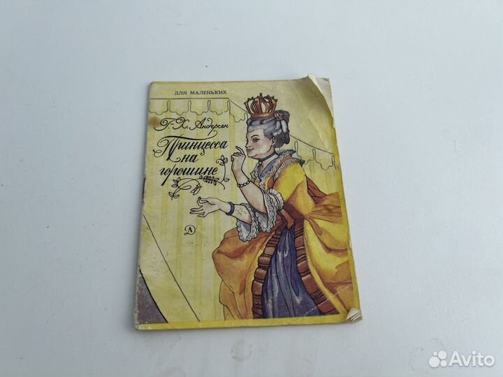 Книги детские тонкие СССР