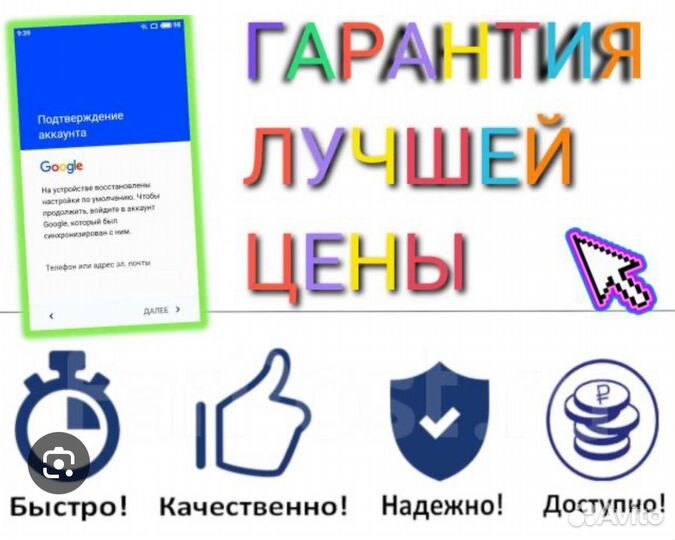 Разблокировка телефонов