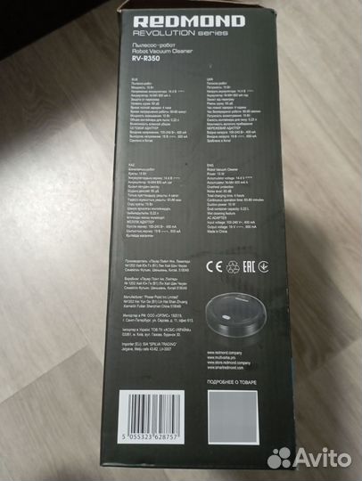 Робот пылесос моющий redmond RV-R350