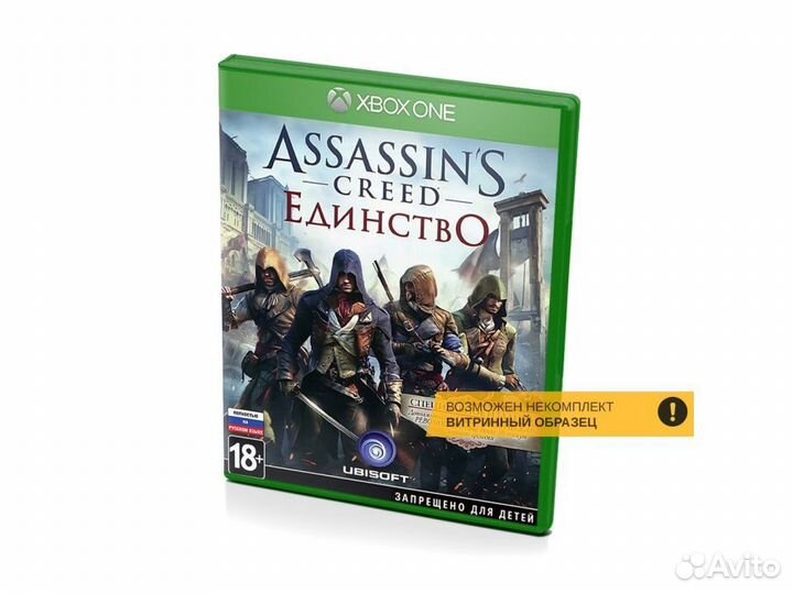 Assassins Creed Единство. Спец (витринный образец)