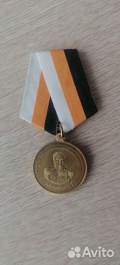 Медаль Александр 1