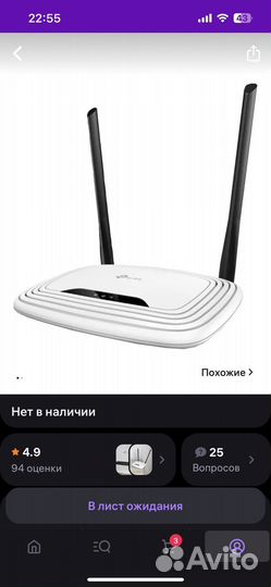 Wifi роутер tp link