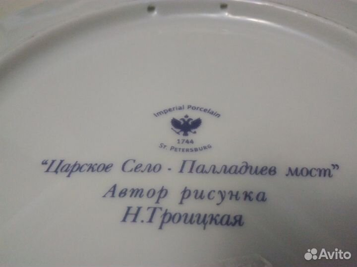 Блюдо фарфоровое или тарелка на стену