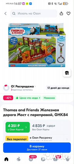 Игровой центр Thomas Friends