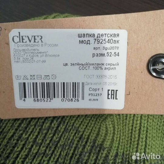 Новые шапки для мальчика TM Clever и Noble People