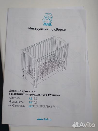 Детская кроватка с маятником Лель из бука