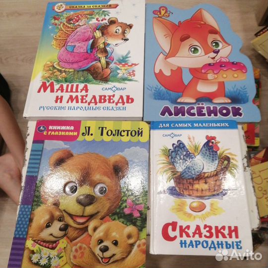 Детские книги цена за все