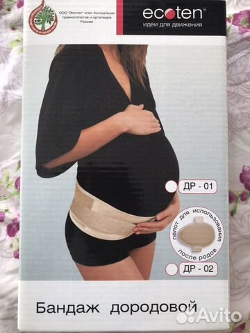 Новый Бандаж для беременных размер М