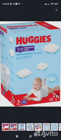 Подгузники трусики хаггис 4, 5, 6 huggies