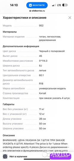 Новые литые диски r18