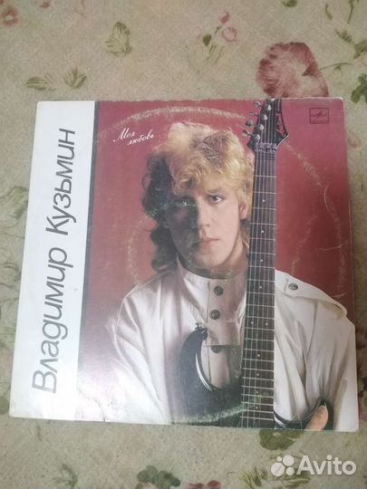 Владимир Кузьмин Моя любовь