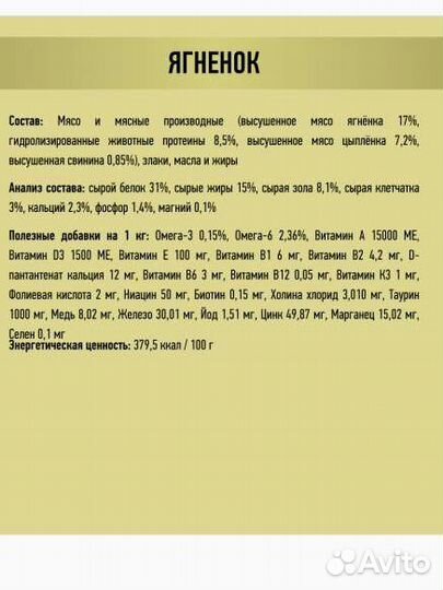 Корм для кошек