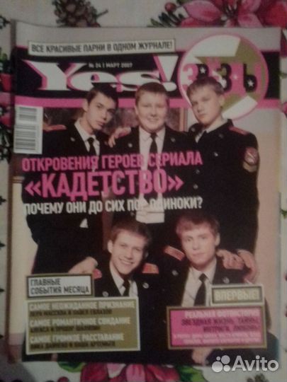Журнал б/у