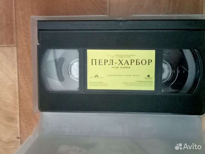 Перл Харбор VHS