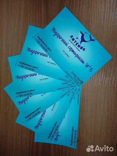 Подарочный сертификат