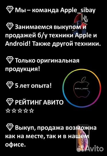 iPhone 13, 128 ГБ