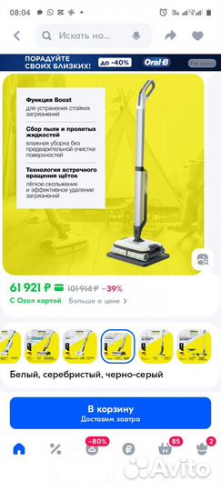 Электошвабра Керхель