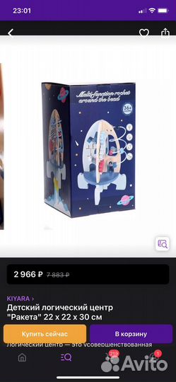 Деревянный бизиборд Ракета