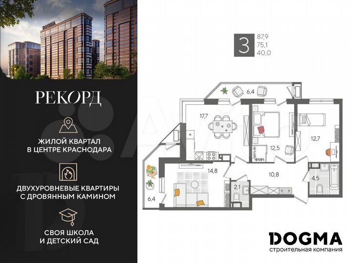 3-к. квартира, 87,9 м², 11/24 эт.