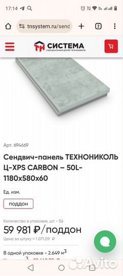 Панель Ц-XPS carbon 1180Х580Х110-L