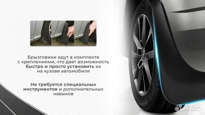 Брызговики Ford Focus 2 седан (2008-2013) (задние)