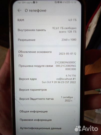 HONOR 9X, 4/128 ГБ