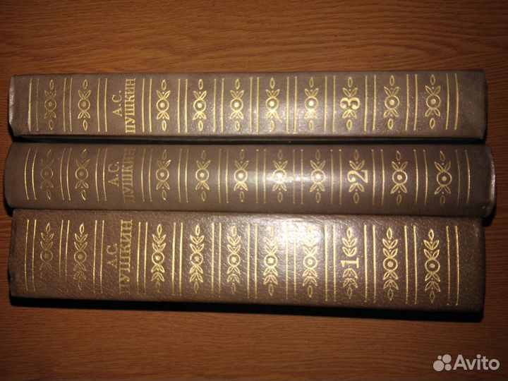 Сочинение в трёх томах А. С. Пушкина