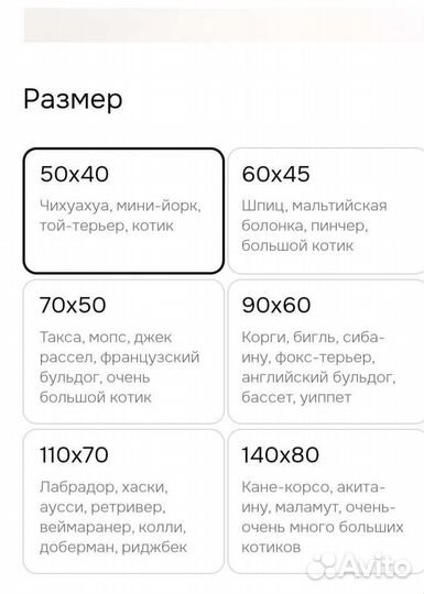 Лежанка для собак