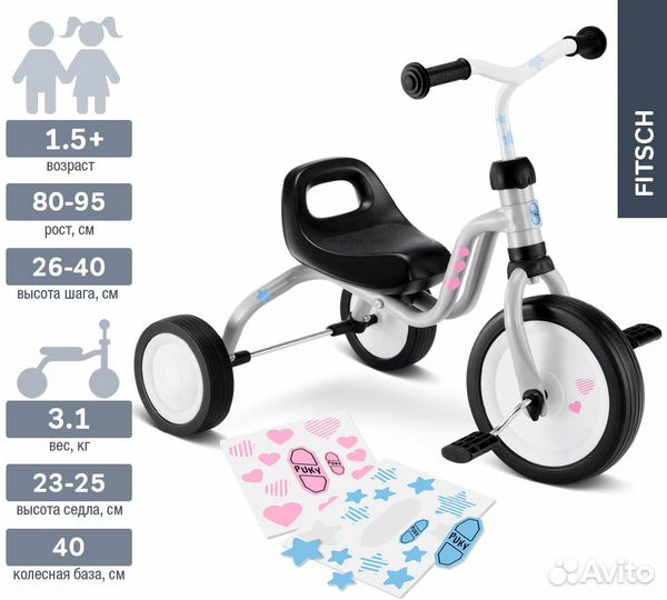 Велосипед трехколесный Puky Fitsch новый