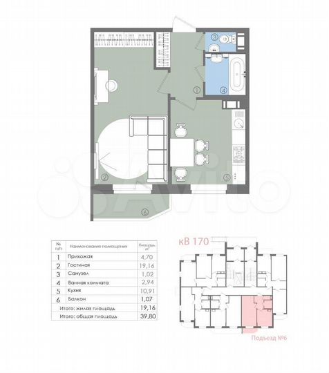 1-к. квартира, 39,6 м², 4/5 эт.