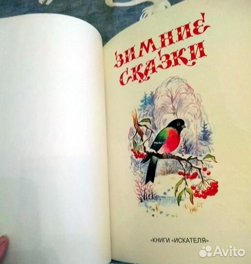 Книга про Новый год