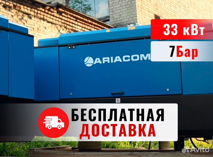Дизельный винтовой компрессор