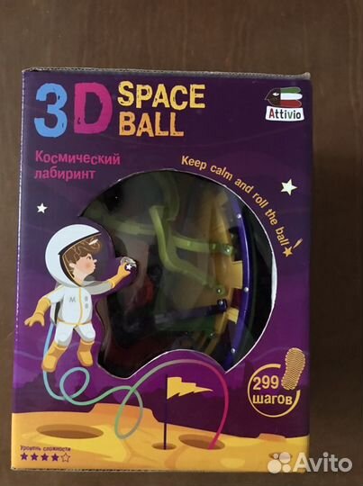 3D шар лабиринт