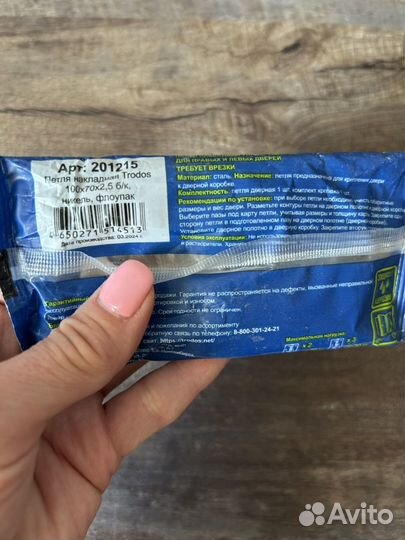 Петля накладная врезная