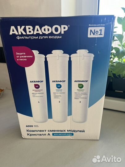Комплект сменных модулей аквафор