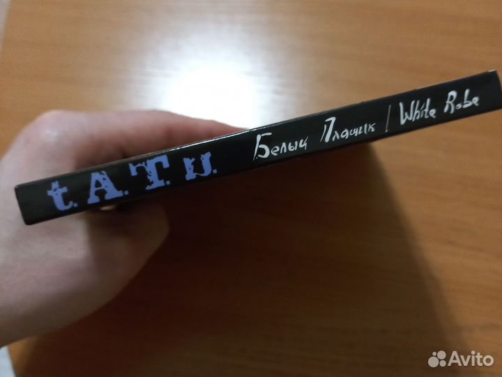 Диск Тату Tatu CD+DVD Белый плащик