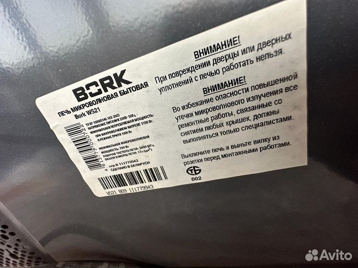 Микроволновая печь Bork w521
