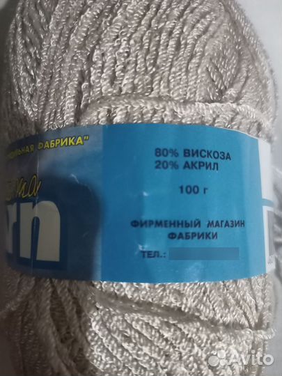 Пряжа нитки для вязания цена за все